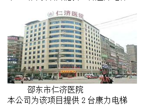 湖南力民電梯有限公司,邵陽電梯銷售,邵陽電梯安裝,湖南電梯維修,自動(dòng)扶梯,自動(dòng)人行梯