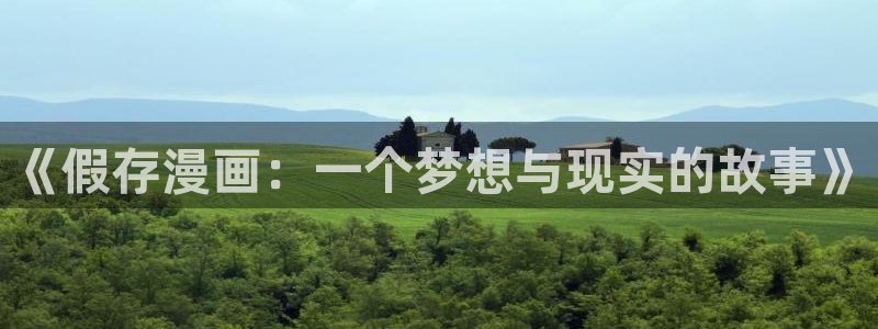 汗汗漫画首页sss